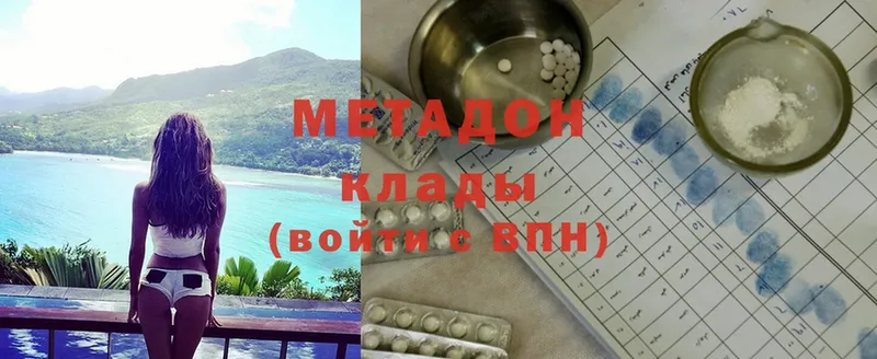 Метадон methadone Малая Вишера